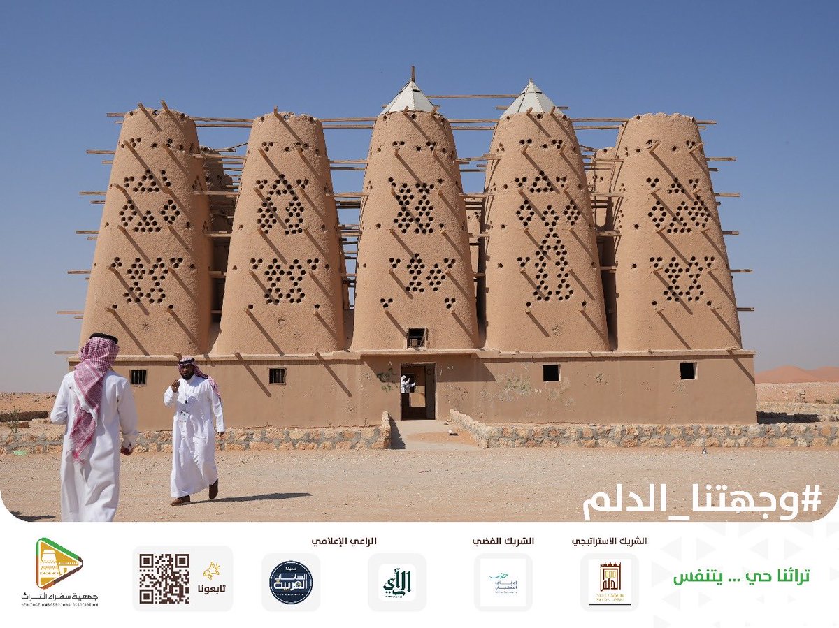 زار وفد جمعية #سفراء_التراث موقع #أبراج_الحمام في محافظة #الدلم، والتي تُعد من المعالم التراثية المميزة ببنائها الطيني الفريد وجمال طرازها المعماري.

#وجهتنا_الدلم