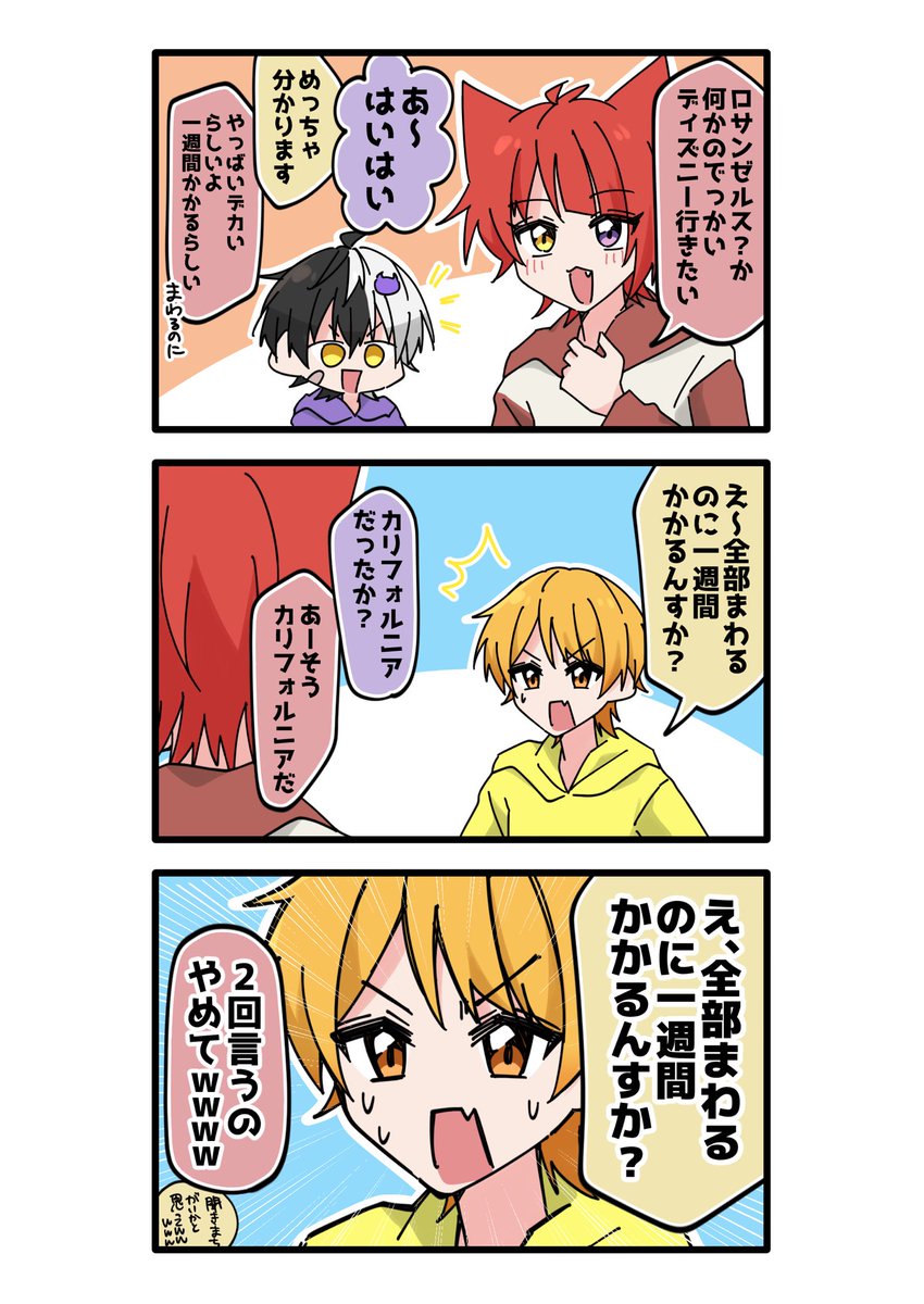 先週のRadio 