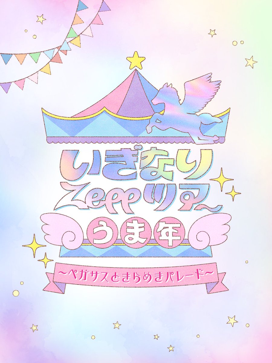 メルヘンな世界 メルヘンな世界