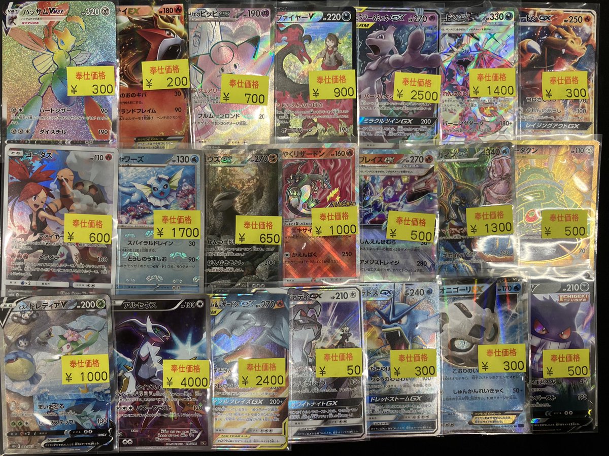 ⚡️ポケモンカード⚡️ 奉仕品大量入荷しました！ 大変お求めやすい