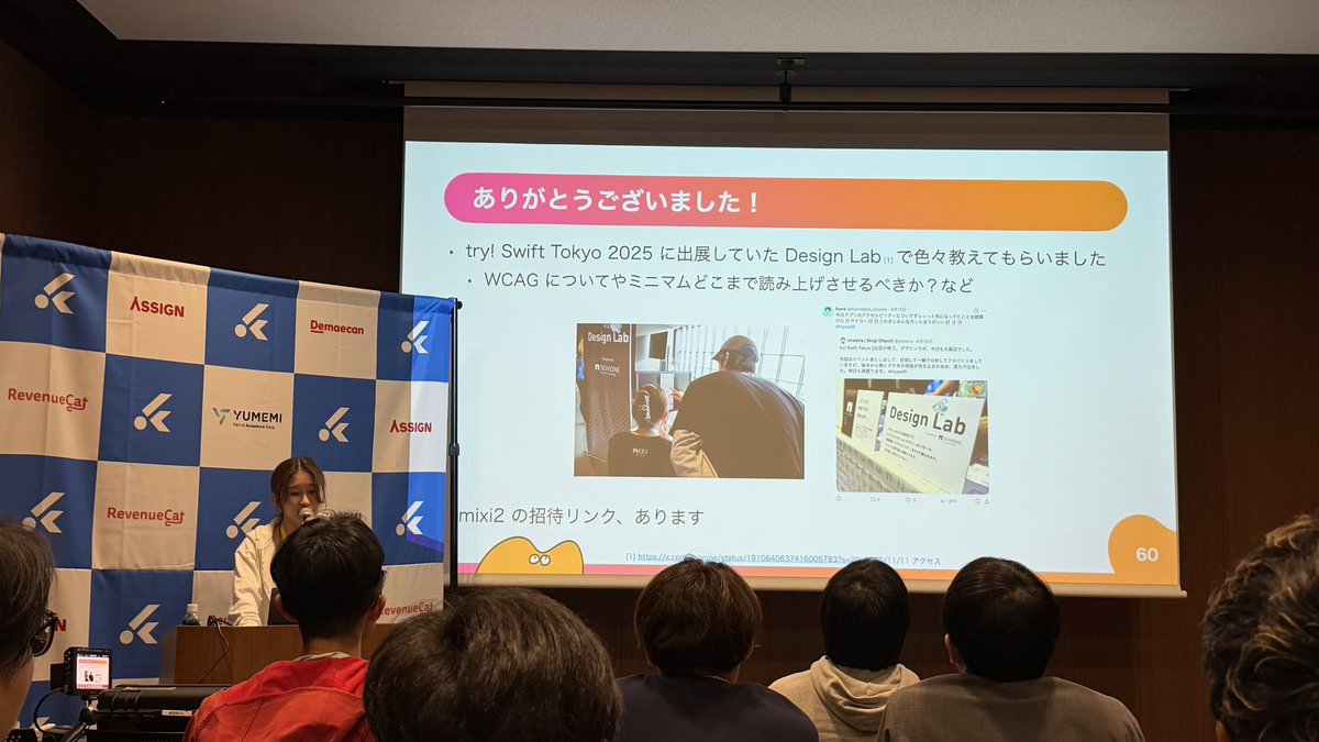 u5_03's tweet image. #tryswift のDesign Lab、自分もお世話になりました！ #FlutterKaigi