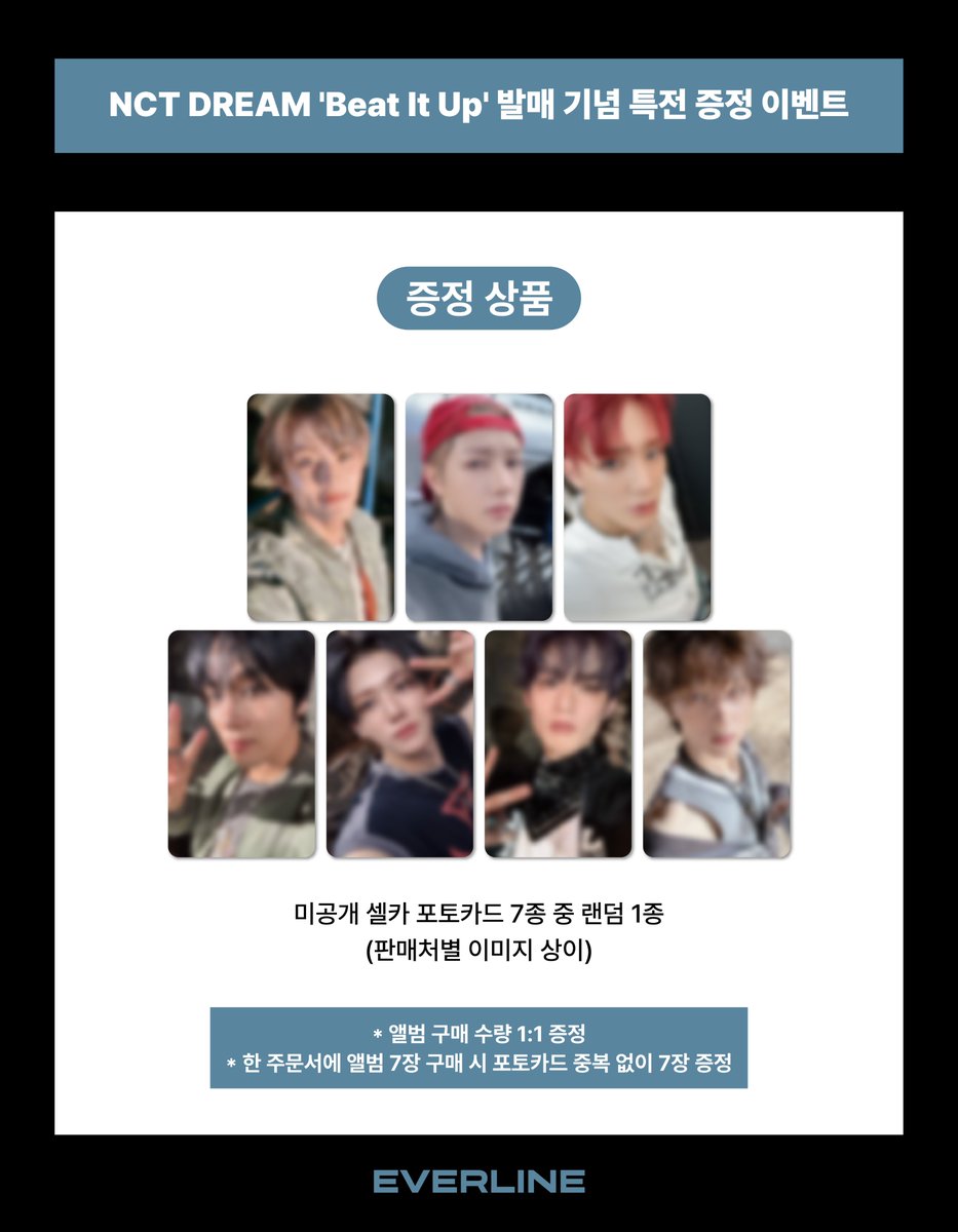 出回りなし XLOV EVERLINE ルイ トレカ 미공개 포토카드 📢] #하츠투하츠 #Hearts2Hearts [#STYLE] 럭키드로우 이벤트 공지