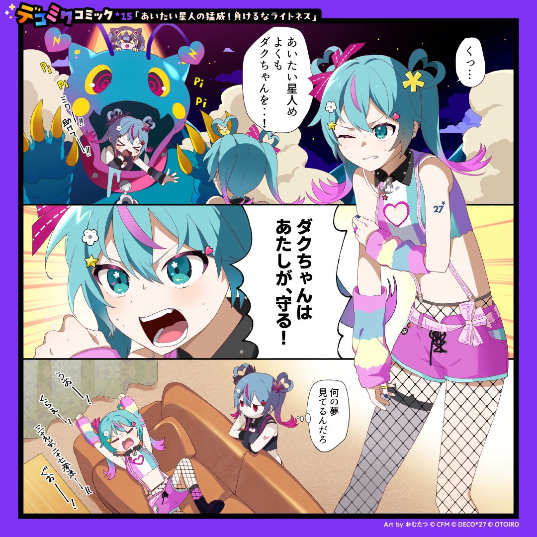 おむたつ (@omrice4869) / Posts / X