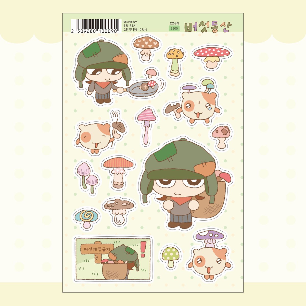 🍄신상입고 - 보보구리🍄
<a href="/bobogoori/">보보구리</a> 

보보구리 작가님 신상 3종 입고 완료!🍄
5% 할인합니다🧡
mkt.shopping.naver.com/link/68c7ec4b6…

 #다꾸 #다이어리꾸미기 #다이어리 #스티커 #버섯스티커 #문덕