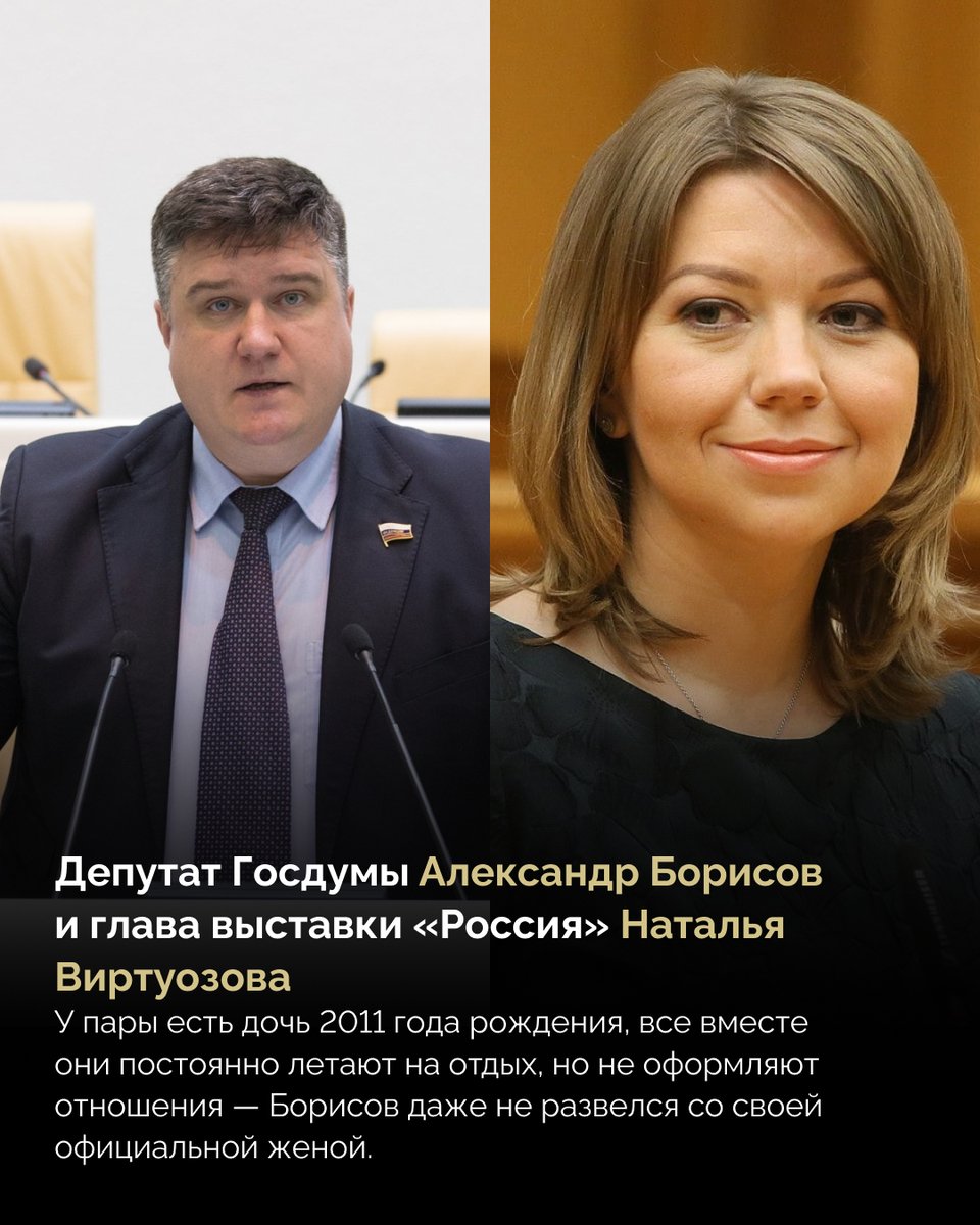 11 тайных пар в российском руководстве

В российской власти есть немало пар. Некоторые из них не скрывают своих связей — как, например, племянница Владимира Путина, замминистра обороны Анна Цивилева и министр энергетики Сергей Цивилев. Однако часть представителей власти