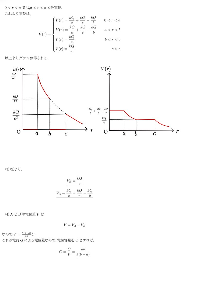 physi_exercise's tweet image. 解答になります。