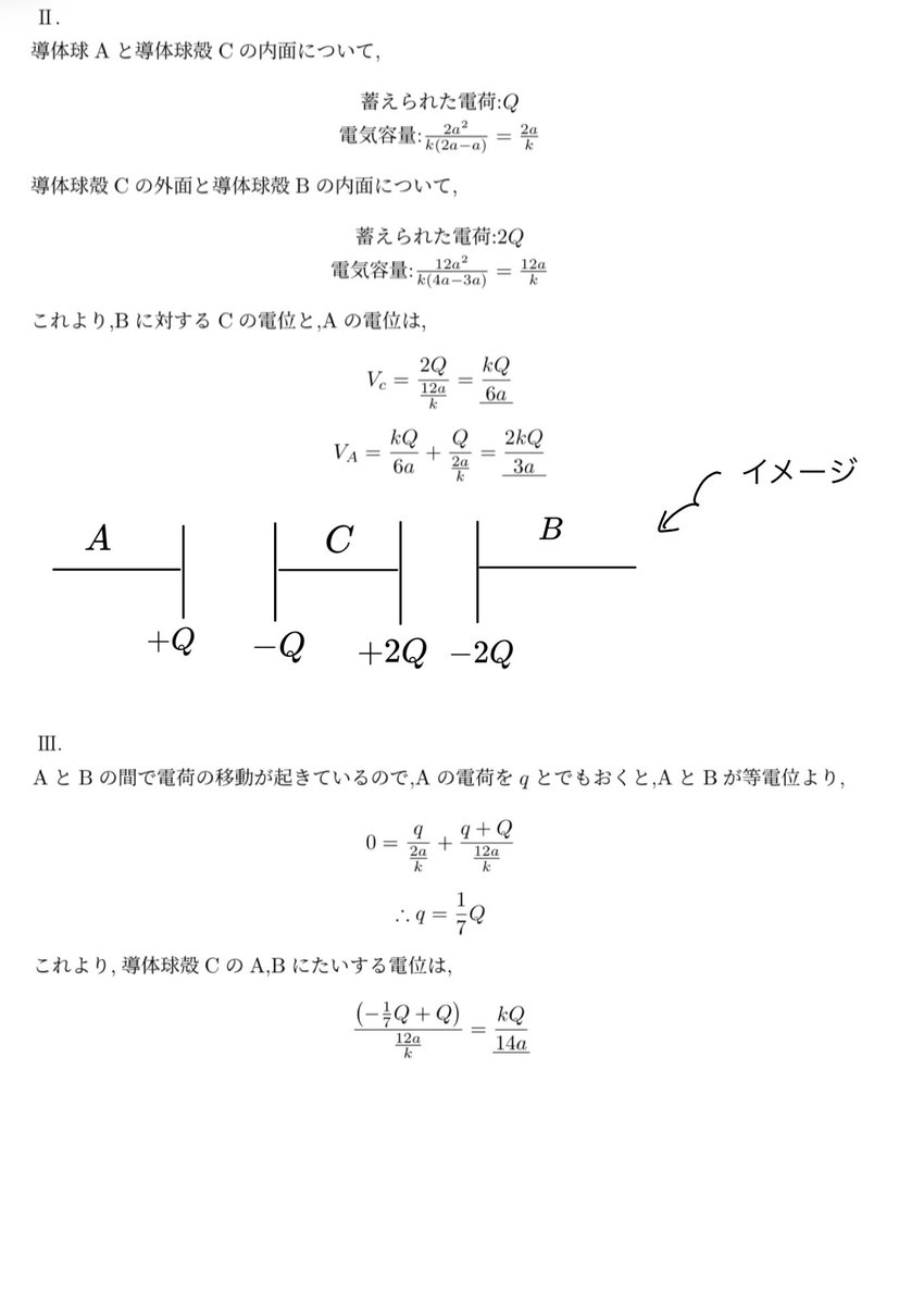 physi_exercise's tweet image. 解答になります。