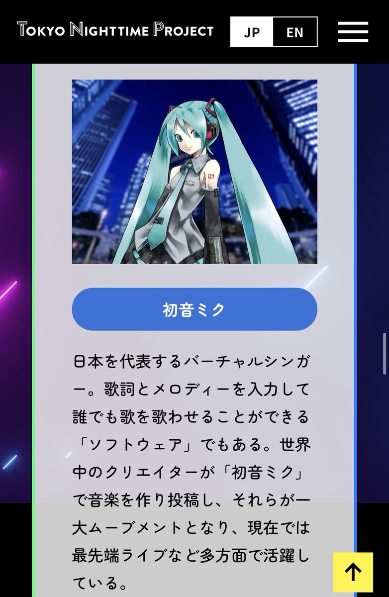 はちる (@miku_sekai0909) / Posts / X