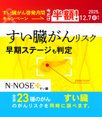 エヌノーズ【N-NOSE】 (@HIROTSU_BIO) / Posts / X