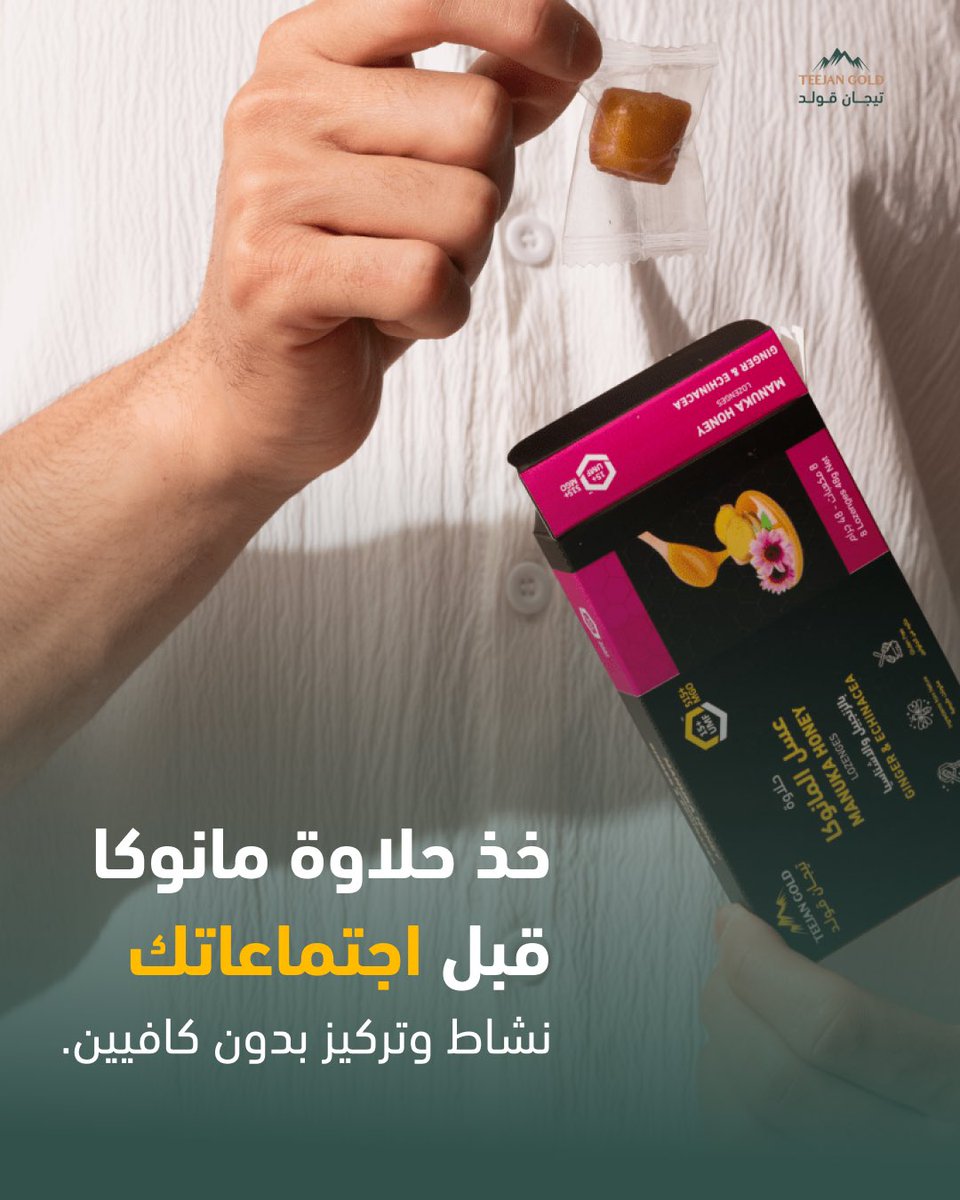 حلاوة المانوكا مصدر طاقة طبيعي مستخلص من عسل المانوكا النيوزلندي بقوة مضادات MGO 515 🍯🔥

teejangold.com
#عسل_مانوكا #حلاوة_مانوكا #صحة #مناعة #طاقة #تيجان_قولد #عسل_نيوزيلندي #مضادات_أكسدة #WinterWellness #HealthySnacks