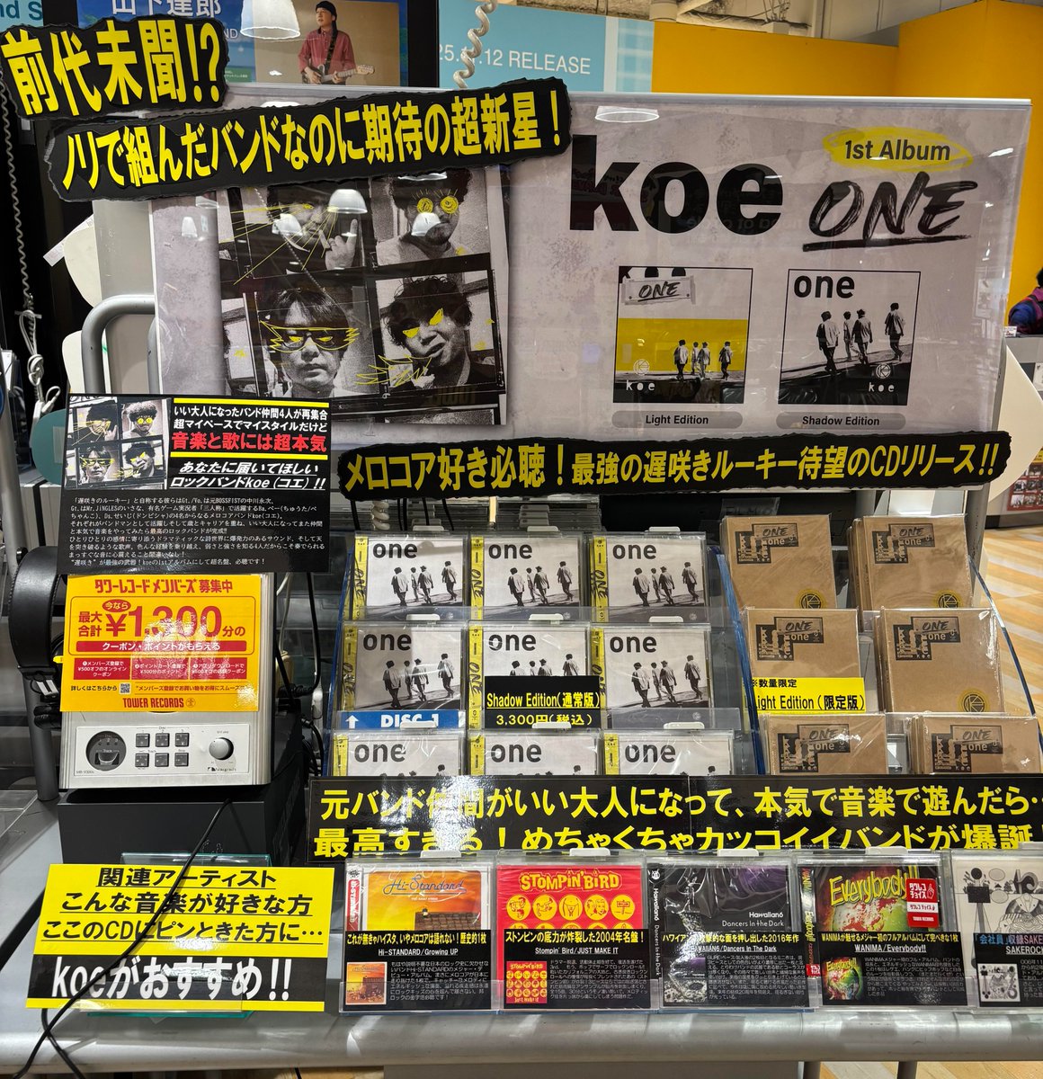 koe】 自称遅咲きのルーキー。 本気で音楽で遊んだら――めちゃくちゃ