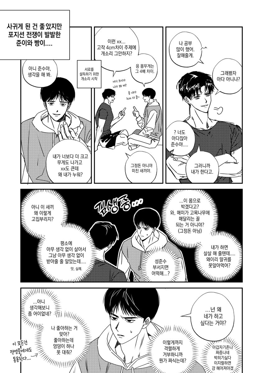 ylun_se's tweet image. 준빵
포지션전쟁