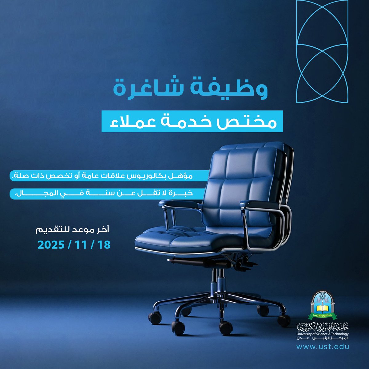 ust_edu's tweet photo. إعـــــــــــــــــلان📷📷
#وظــــــــــــائف_شاغـــــــــــــــــرة
يتم التقديم عبر الرابط📷
https://t.co/npsDLFkwgc
#جامعة_العلوم_والتكنولوجيا https://t.co/nG6vgdZT07