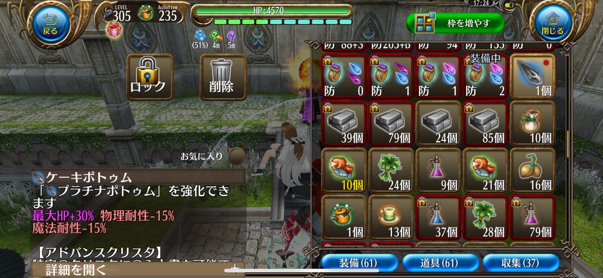 新ボスケーキポトゥムクリスタ