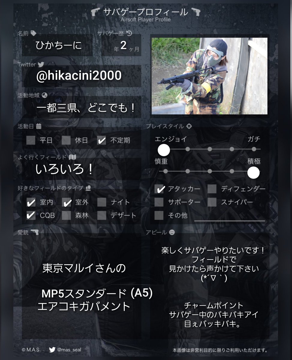 ひかちーに tweet media