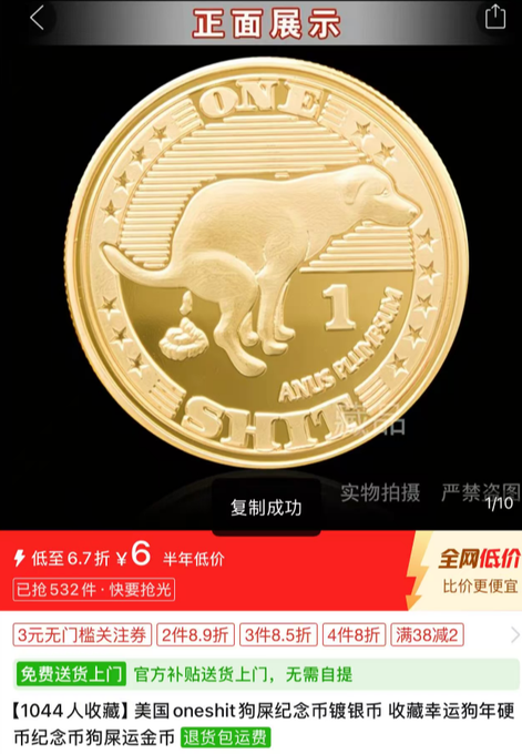 ckcoe22351642's tweet photo. 拼多多发现一个很有意思的币，自称是美国的狗屎纪念币，名字叫“oneshit” 意思是一堆狗屎的意思吗哈哈，搜索“oneshit”就可以看到这个有意思的一幕了
https://t.co/4bZoTrRa1B https://t.co/G5DXQwref0