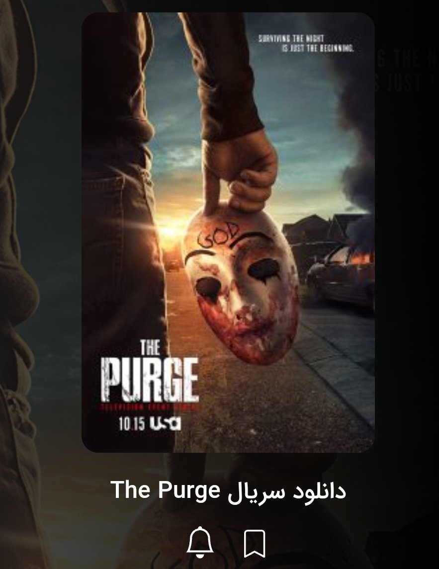 PIISHGOO's tweet image. این سریال خیلی خوبیه
بخصوص برای کسایی که به فلسفه حق، آزادی، قدرت، ضعف و... علاقه دارن.

داستانش اینه تو امریکای جدید ۱۲ ساعت در سال، فقط ۱۲ ساعت، آزادی #مطلق هست.
یعنی هرکس هرررررررر کاری عشقش میکشه میتونه انجام بده، حتی قتل و غارت و کشت و کشتار و...

به این فکر کنید در چنین…