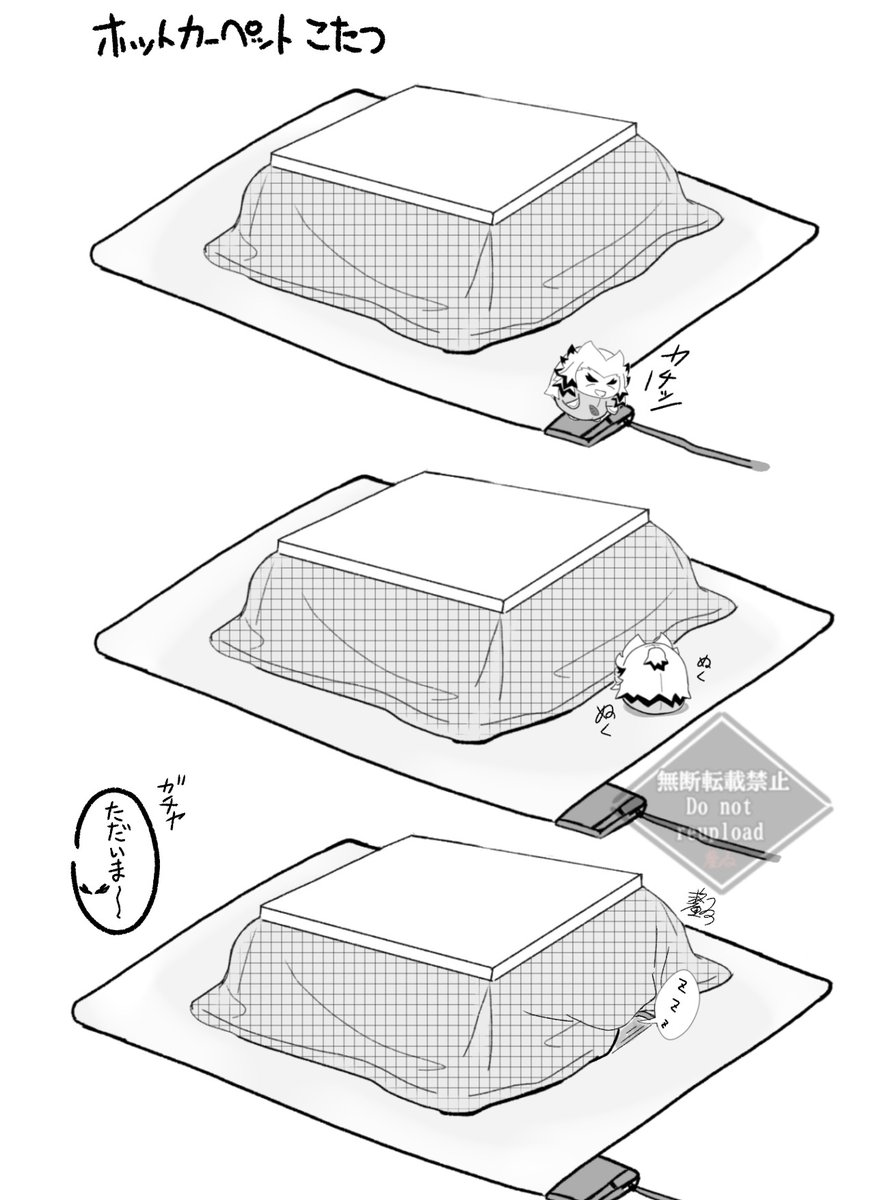 わがやはコレです
あったか〜〜〜( ˶◜◡◝˶ )