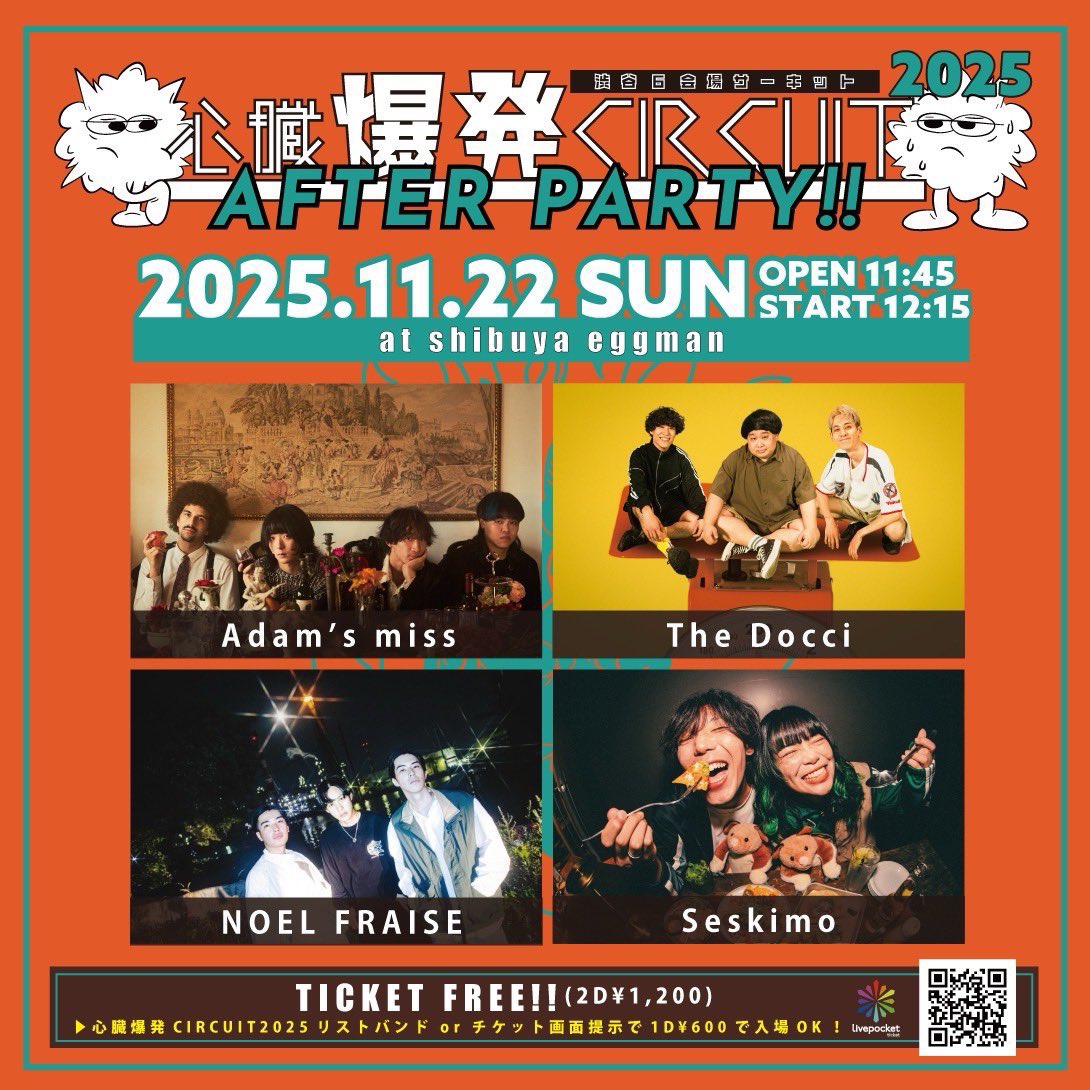 🫀心爆アフパタイテ解禁💥】 2025.11.22(土) 渋谷eggman 心臓爆発