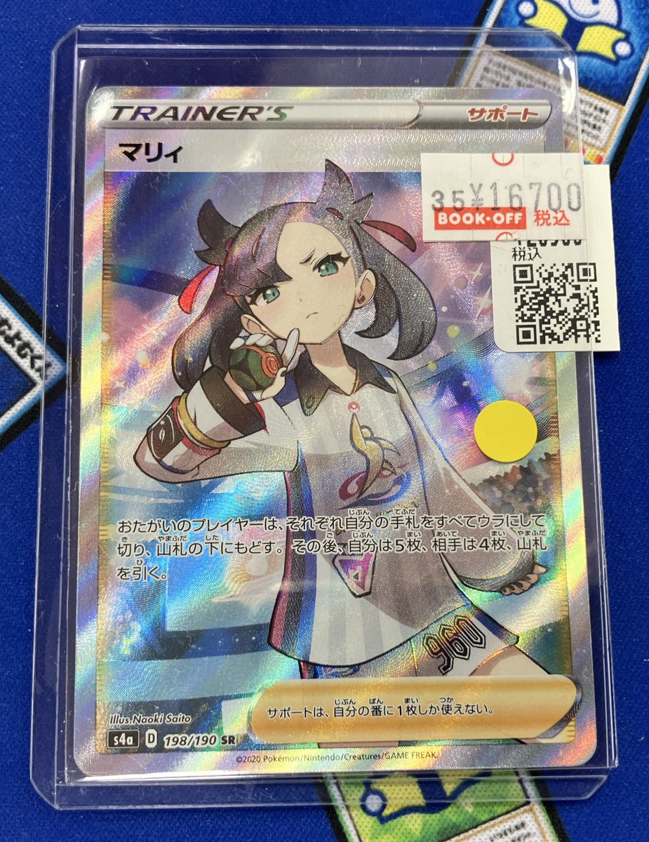 ✨入荷情報✨ ✨マリィ（SR） ✨ピカチュウex（UR） こちらの2枚をお