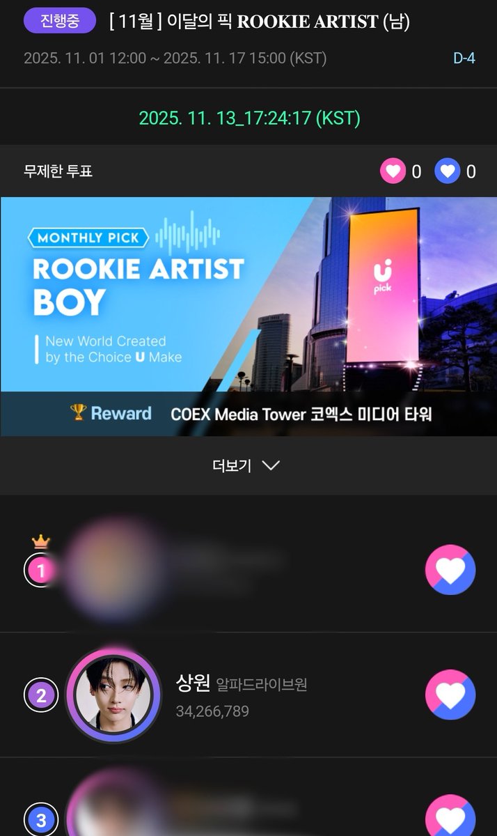 sangwongall's tweet photo. UPICK [11월] 이달의 픽 ROOKIE ARTIST (남)

🗓 투표 기간
~ 11/17 15:00 (KST)

ALD1 상원이가 이번 달 후보에 올라왔습니다! 현재 상원이와 다른 후보들 간의 표 차이가 크지 않아요😢

1등에게는 코엑스 광고가 주어지는 만큼,
상원이가 꼭 1등을 차지할 수 있도록 함께 힘을 모아봐요💛

상콤단 지금까지처럼 끝까지 화이팅🔥