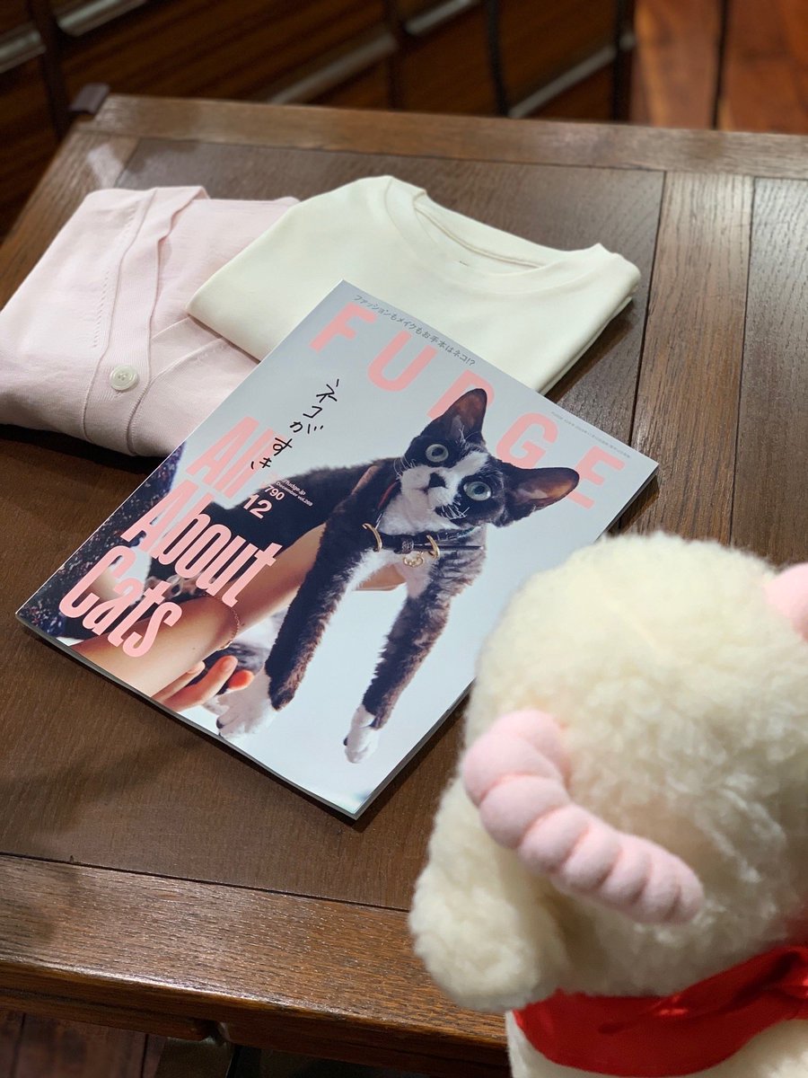 昨日発売されたFUDGE12月号に
NIKKE1896のお洋服が登場💓

「more warm goods」特集で紹介されてるん♪よᏊ ´͈ ᐜ `͈Ꮚ

これからの季節にぴったりな、ほわっとあったかアイテムたち⸜(* ॑꒳ ॑* )⸝♬.*ﾟ

書店でチェックしてね📚✨