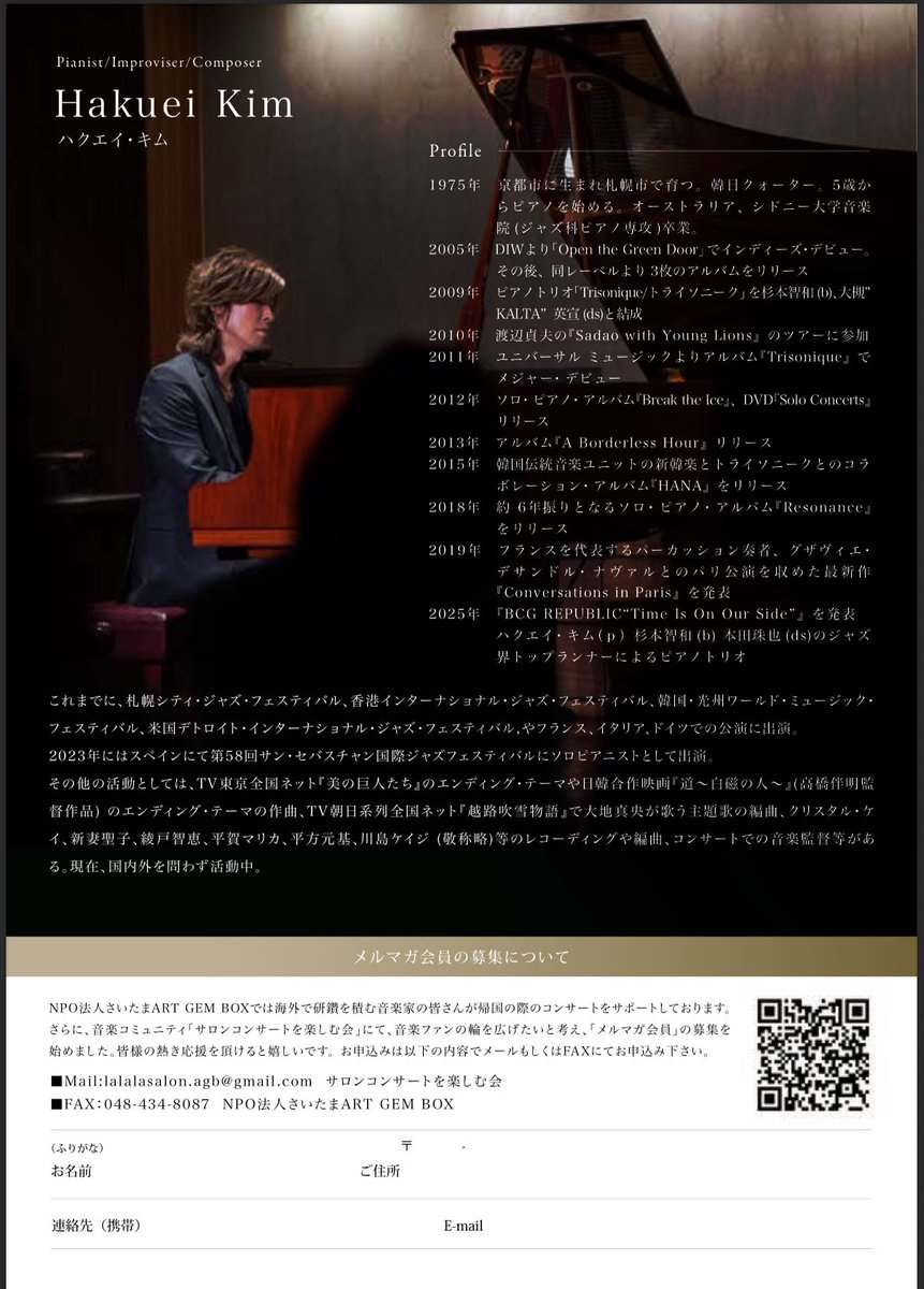 毎年恒例のギャラリーカフェ・ラルゴでのピアノコンサート🎹今年は12/7(日)に開催します。冬の曲を中心にお届けします☃️
予約は11/14より開始。是非ご来場お待ちしています😊