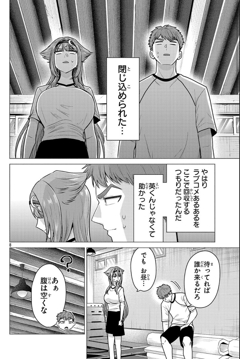 ここまで読んでくださりありがとうございました!
#負けヒロインを勝たせたい‼︎
本日更新です!よろしくお願いします! 続きはこちらから
https://t.co/jnJ5Ql0Djq 