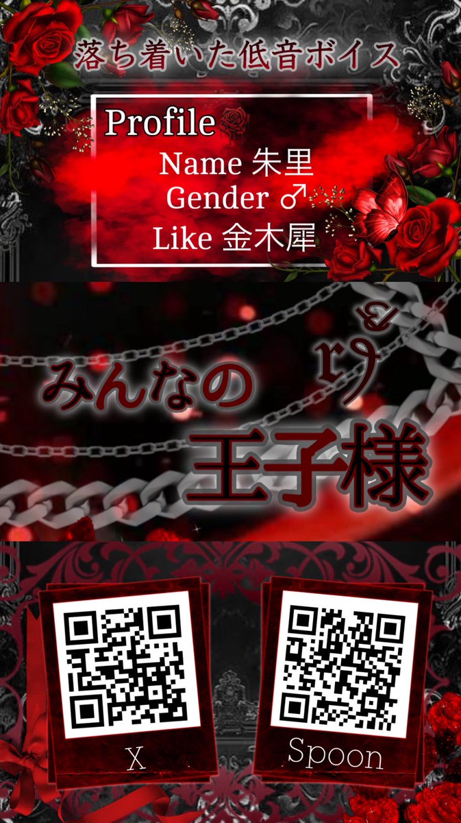 shuri__iruhs's tweet image. 𝔯ꫂ ၴႅၴ仲良しキャンペーン👑

・西園寺朱里さんですよね‼️

・背景かっこいい‼️

・リレーで見た‼️

・誰だお前🫵🏻

spoon1面白いウォトコ目指してます☝️良かったらこんな僕と仲良くして見ませんか‼️いいね・RT・リプ全部下さい✋

友達100万人ください

 #拡散希望  #仲良しキャンペーン  #spoon