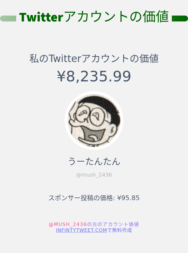 mush_2436's tweet photo. 私のTwitterの価値は : ¥8,235.99

➡️ https://t.co/1tXiaNI1Qn https://t.co/jFzAY6k5sL