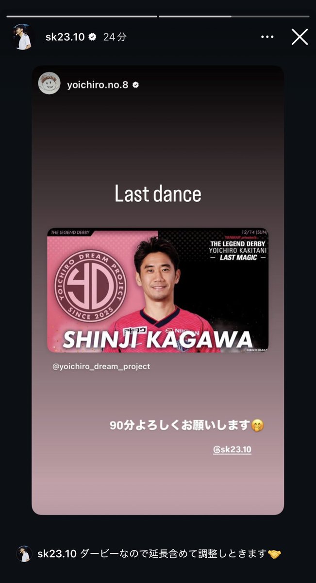 セレサポとガンバサポへ。
真司様がこのように仰ってますので、必ず延長の準備をしてくるようにお願いしますね
試合後の予定は余裕を見てお入れください。

曜一朗やからまじで延長しそうで草