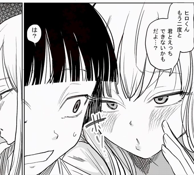 次回はわるーい女に寝取られる予定です♡ 