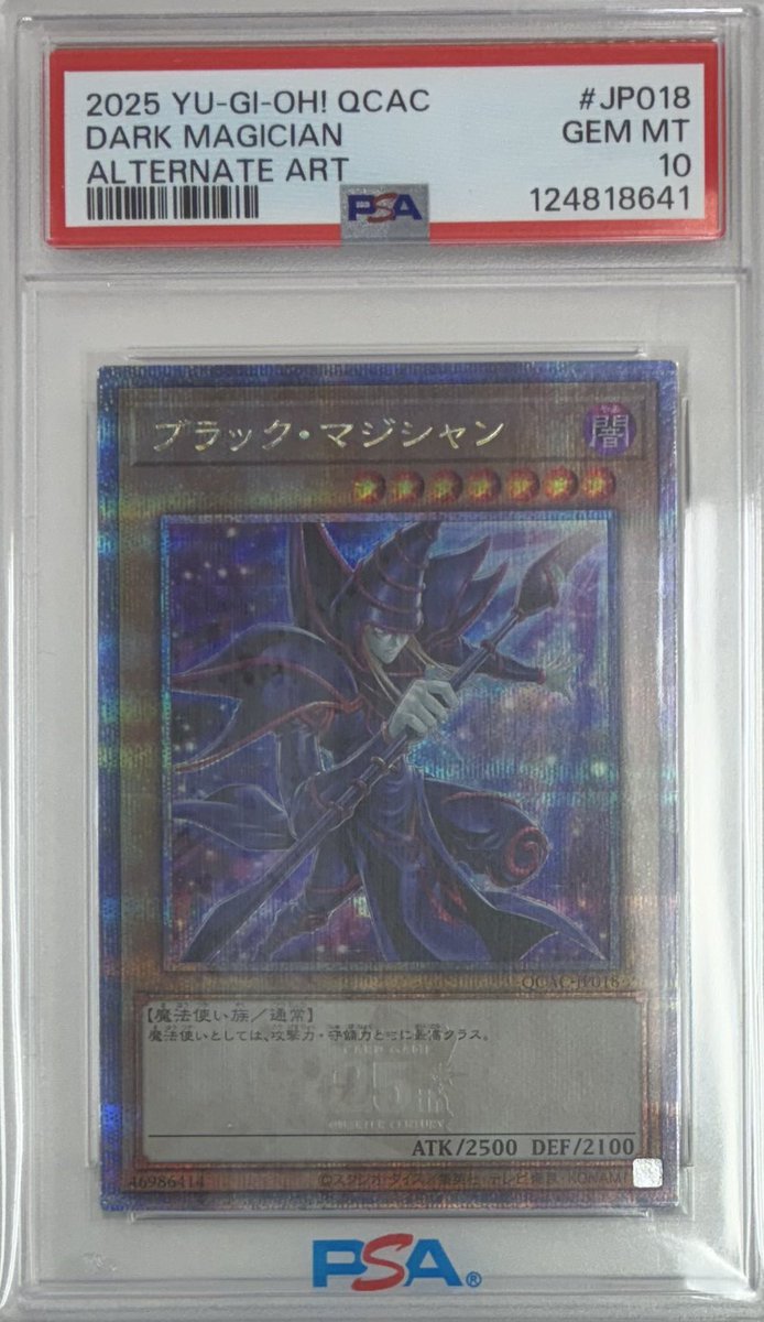 ブラック・マジシャン〉絵違いverのPSA鑑定品が入荷しました！ ショー