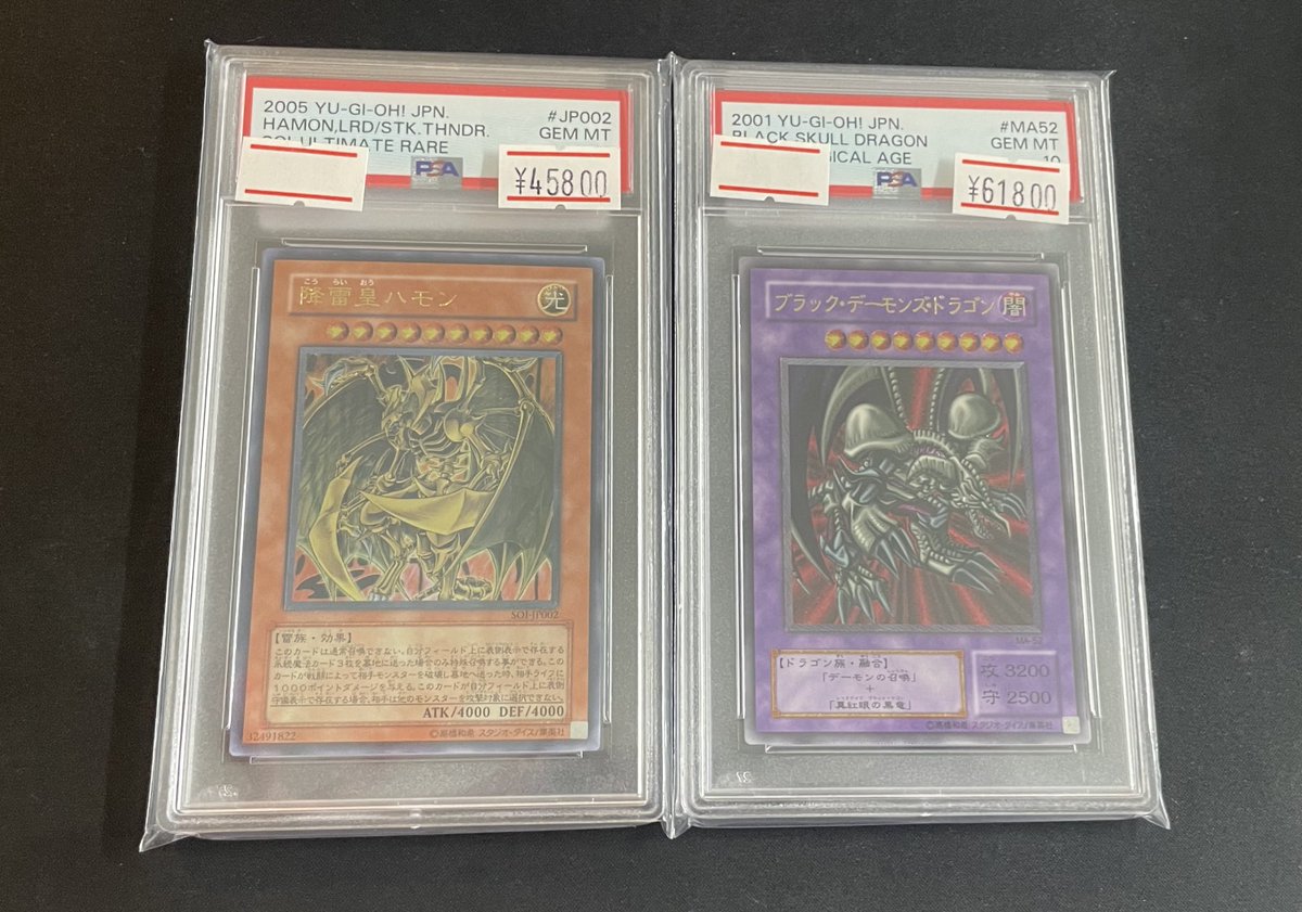 🔥遊戯王入荷情報🔥】 ✨⭐️PSA10⭐️✨ 🪻ブラックデーモンズ