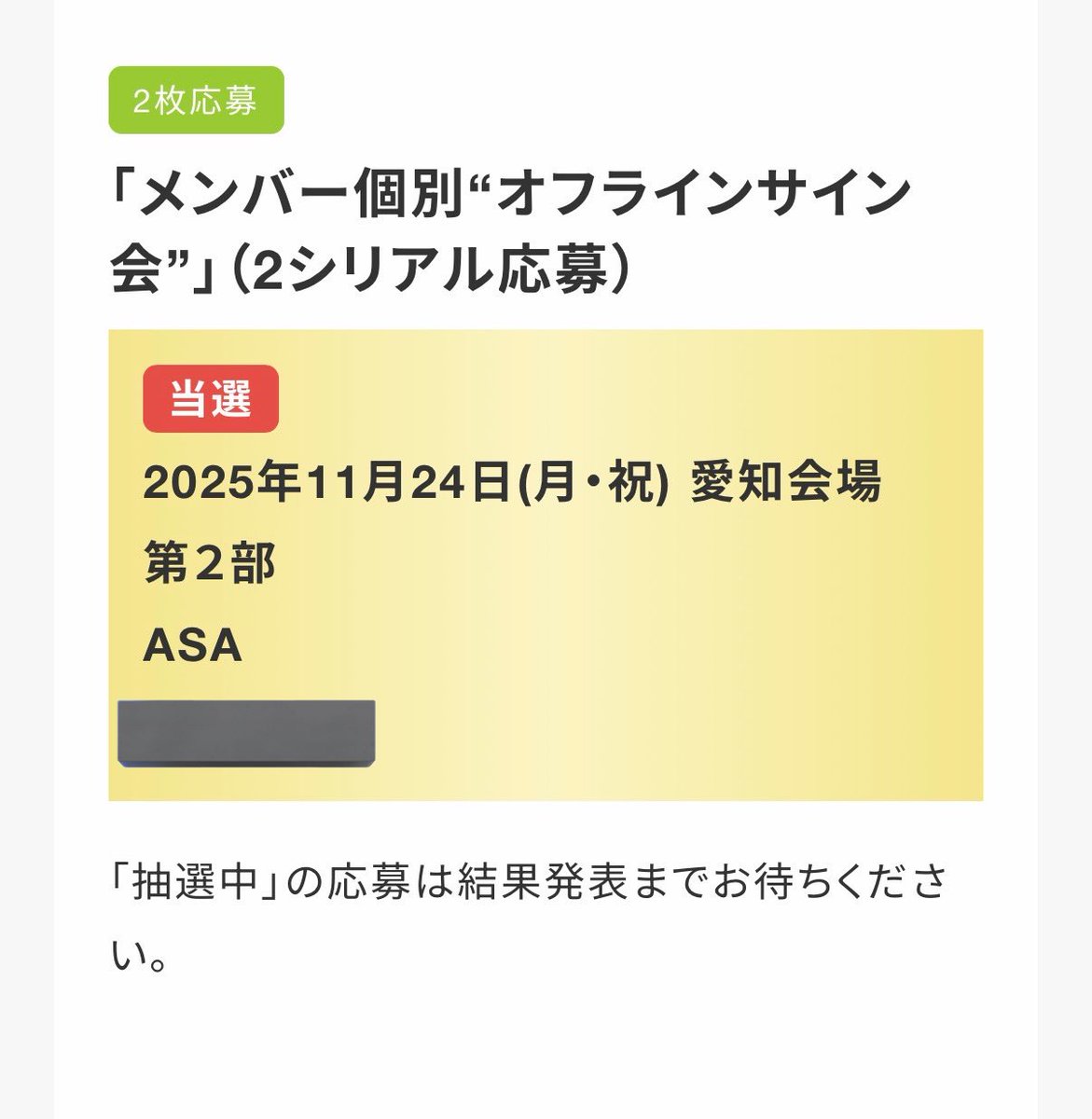 愛知県産ゆう（유우）💫 tweet media