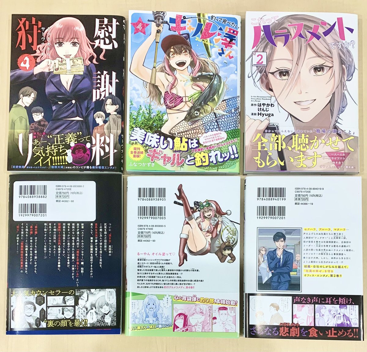 釣って食べたいギャル澤さん