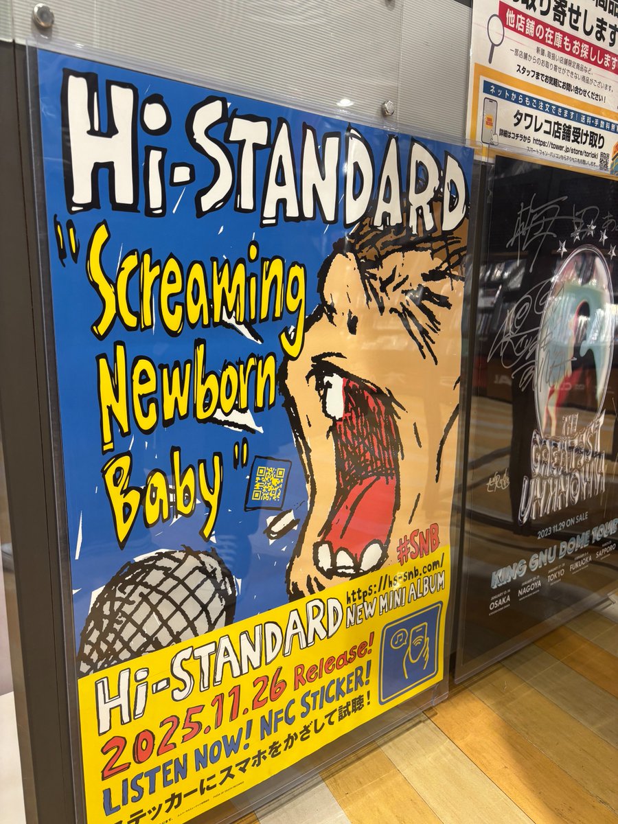 Hi-STANDARD】 ＼先行試聴施策第2弾🔥／ 新曲の試聴が出来るスマート
