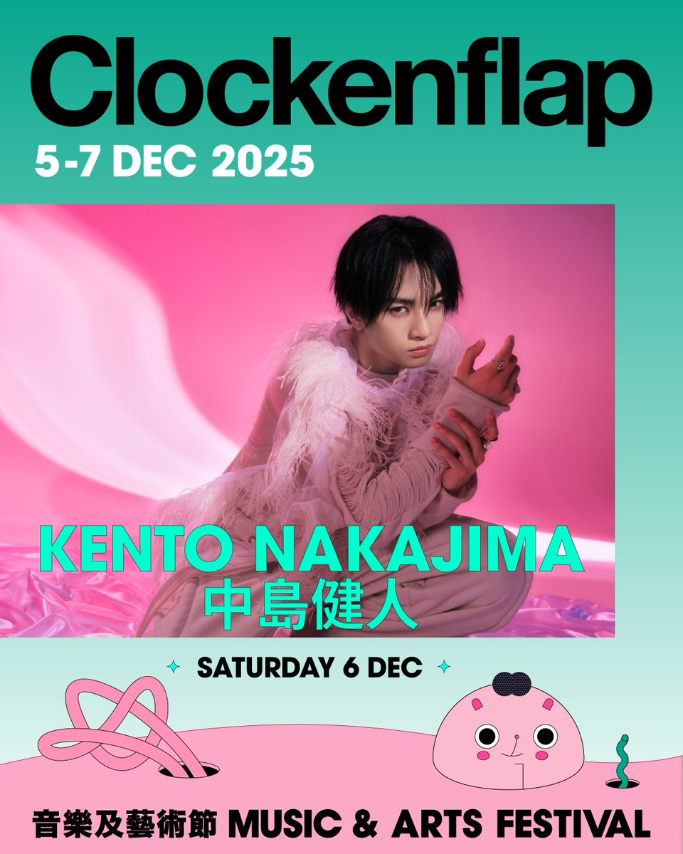 KENTO_Team_N's tweet image. 【お知らせ】
香港で開催される音楽と芸術の祭典「Clockenflap」に中島健人の出演が決定しました！
初の海外フェス出演となります！
ぜひお楽しみに⛵️

📅12/6(土)
📍Central Harbourfront Event Space

▼詳細
clockenflap.com

#中島健人