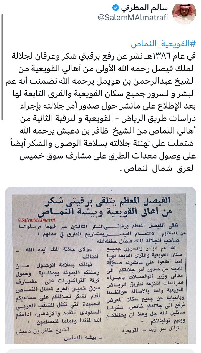 سالم المطرفي tweet media