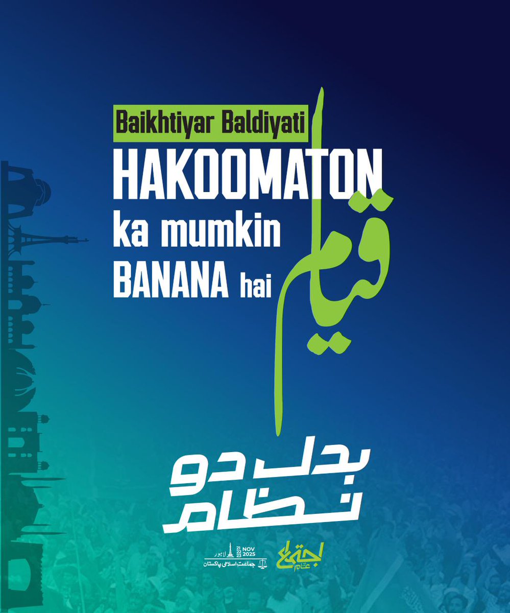 _ammar_rwp's tweet image. From empowering local governments to ensuring education for every child
Hafiz Naeem ur Rehman &amp;amp; Jamaat-e-Islami Pakistan are leading a nationwide movement for justice and reform.
Be part of history — 21–23 Nov, Minar-e-Pakistan 🇵🇰
#BadalDoNizam | #JamaateIslami