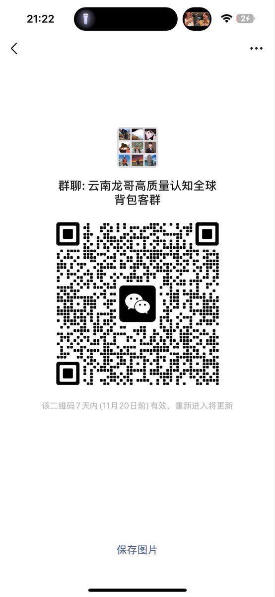 bPm5NXv2wzijJxL's tweet image. 全球徒步鞑子，喜欢的进群