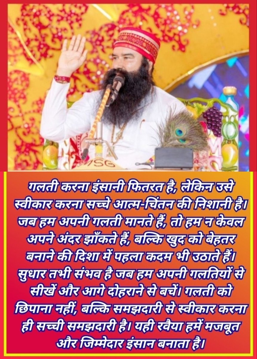 gurnaaz33_'s tweet image. हर व्यक्ति में गुण और अवगुण होते हैं लेकिन कुछ लोग ऐसे हैं जो अपने अवगुणों को पहचान कर उन्हें दूर करने का प्रयास करते हैं। Saint Dr MSG बताते हैं कि हमें 5 मिनट खुद के लिए समय निकालना चाहिए और एकांत में बैठकर अपने बारे विचार करना चाहिए।
#GrowthMindset #SelfReflection