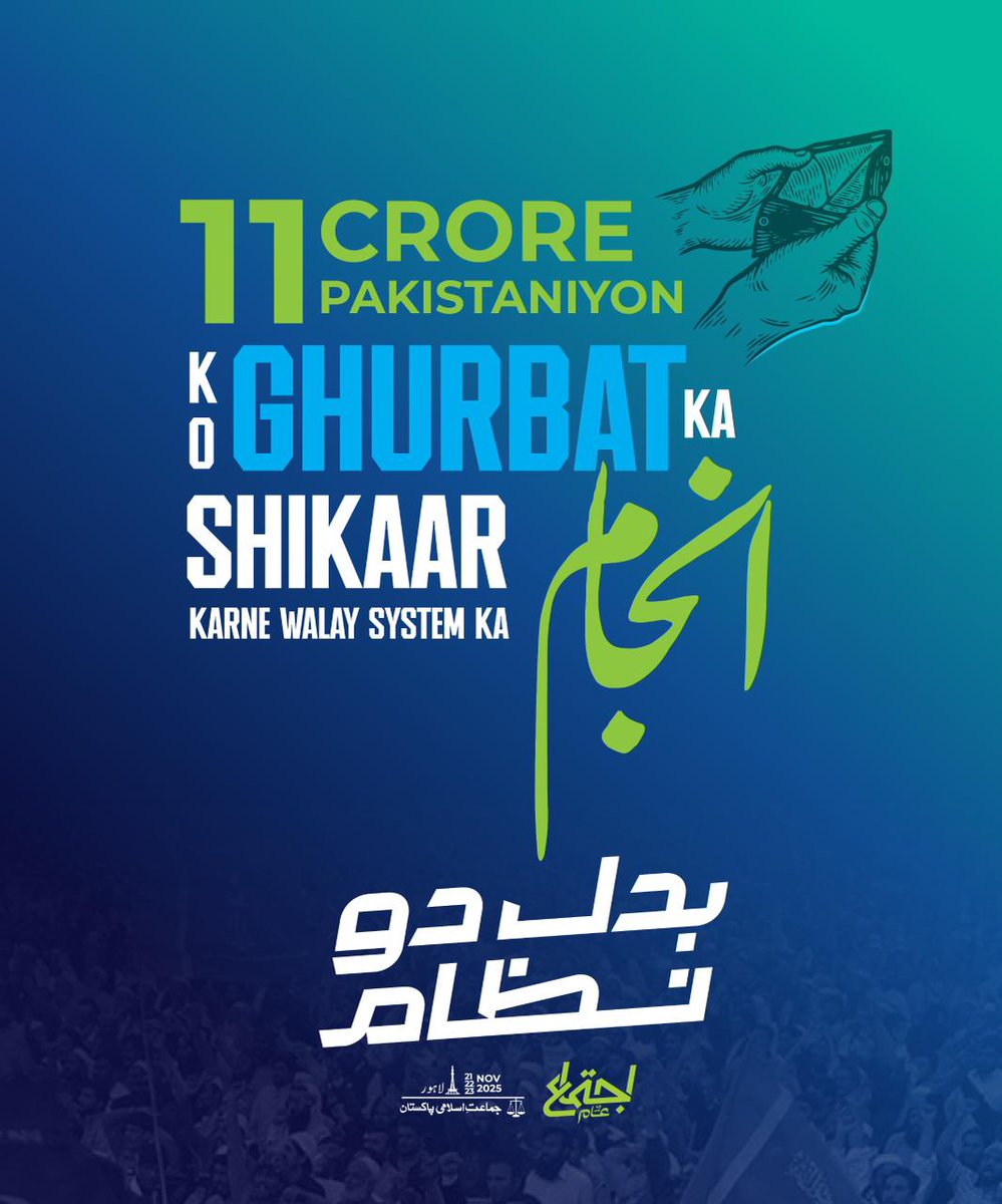 _ammar_rwp's tweet image. 11 کروڑ پاکستانی غربت کا شکار،
2 کروڑ 62 لاکھ بچے تعلیم سے محروم!
بس اب بہت ہوا، #BadalDoNizam