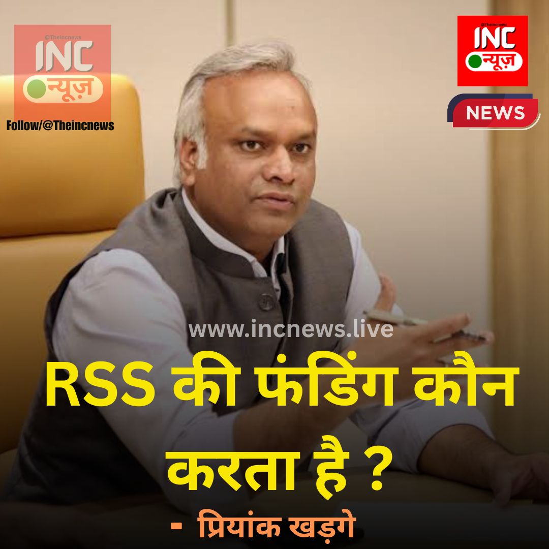 INC NEWS tweet media