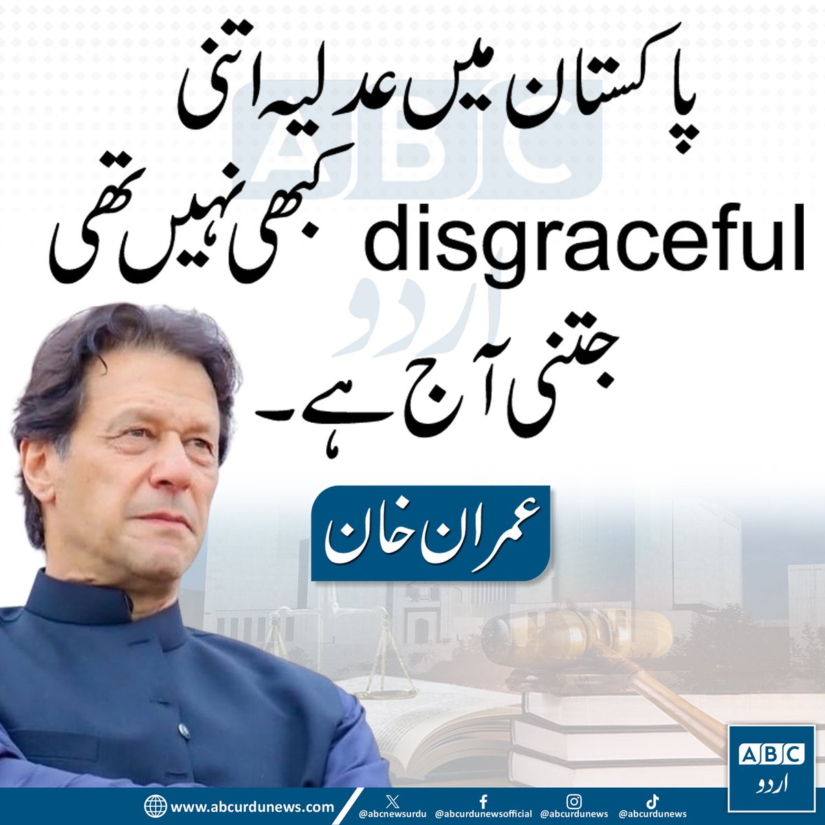 Mahnoor2662's tweet image. اڈیالہ جیل سے عمران خان کا بیان 🔥