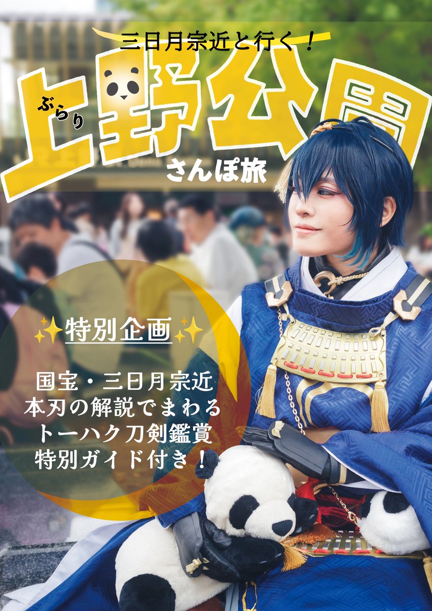 「三日月」 Zenith Looks to Japan for Inspiration on Its Latest Throwback