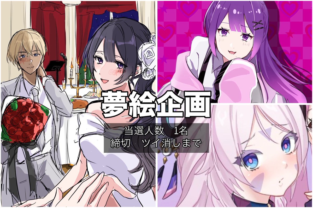 jqd1o's tweet image. 夢絵企画

参加方法 ♡&amp;amp;RT
【詳細ALT】
#夢絵企画 #夢絵無償企画 #イラスト企画 #無償企画