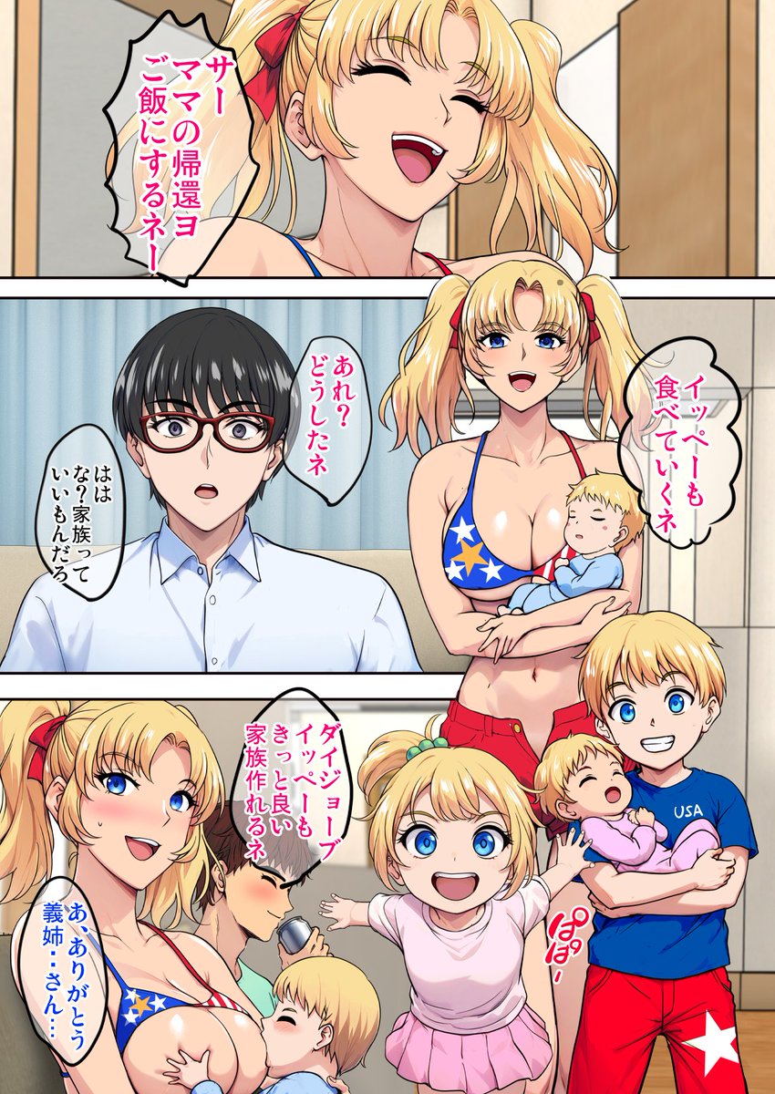 奇跡のチビキャラ作画がうまくいった例
二度と描ける気がしない 