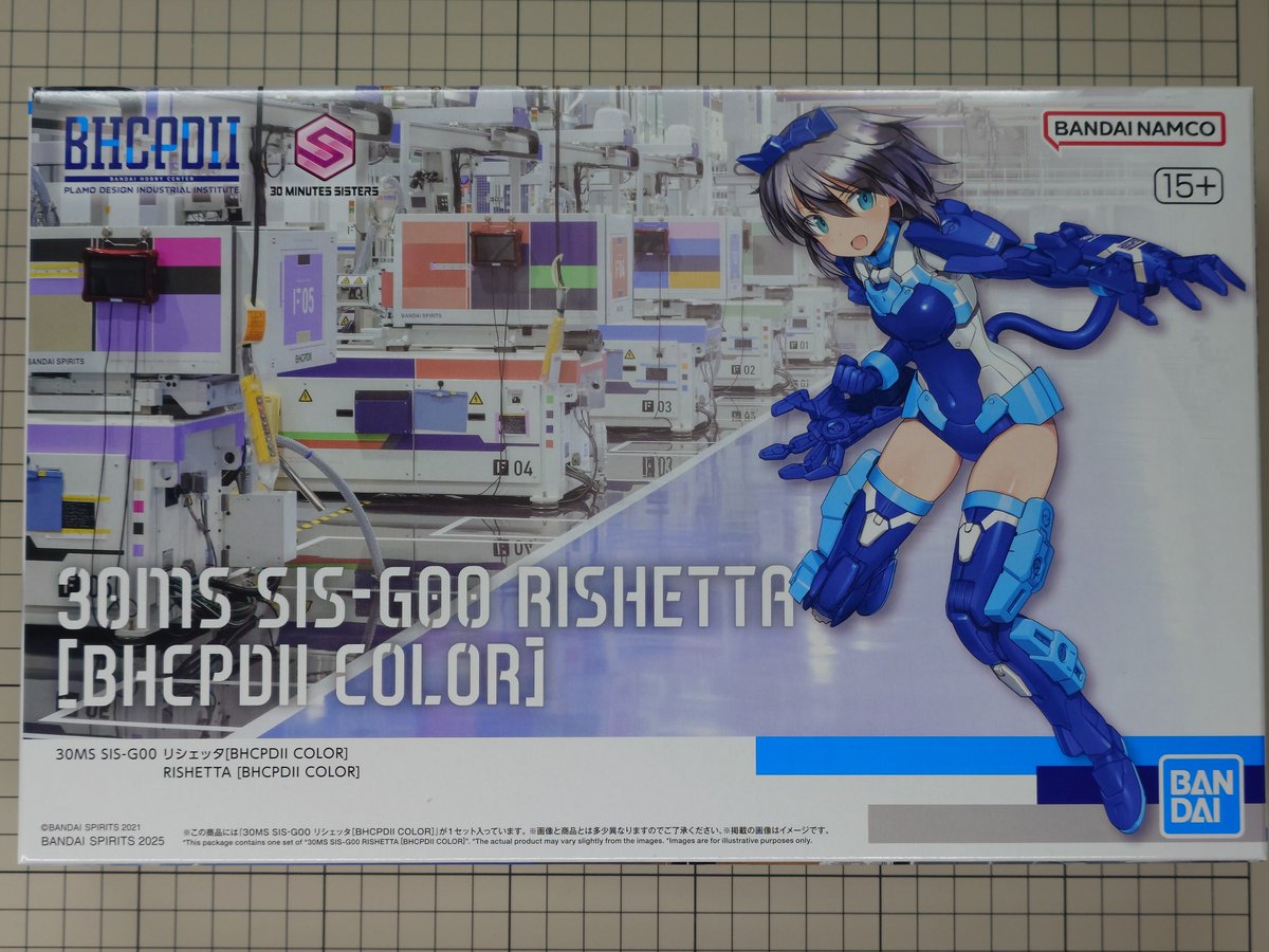 BHCPDII 先日行ったバンダイ新工場見学のリシェッタが届いてました