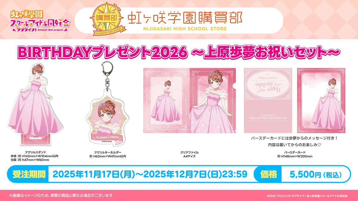 ゆめの様の専用ページ これはプリンセス…👸🎀 守ってあげなきゃね…💓☺️ #虹ヶ咲